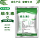 Food grade vitamin C edible supplement nutritional enhancer ascorbic acid powder VC whitening skin care health products