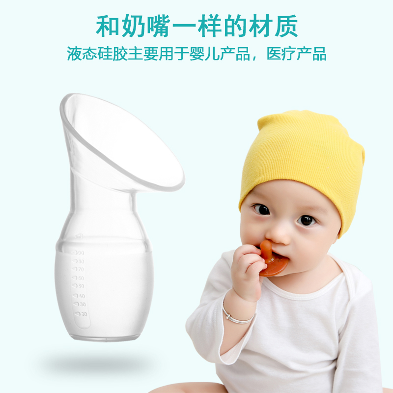 手动集奶器接奶器大吸力母乳吸奶器 舒蓓婷吸奶器