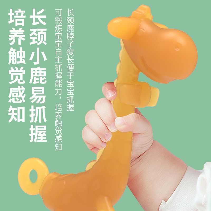 牙胶婴儿磨牙棒四六个月宝宝玩具可水煮口欲小鹿蘑菇兔咬胶防吃手