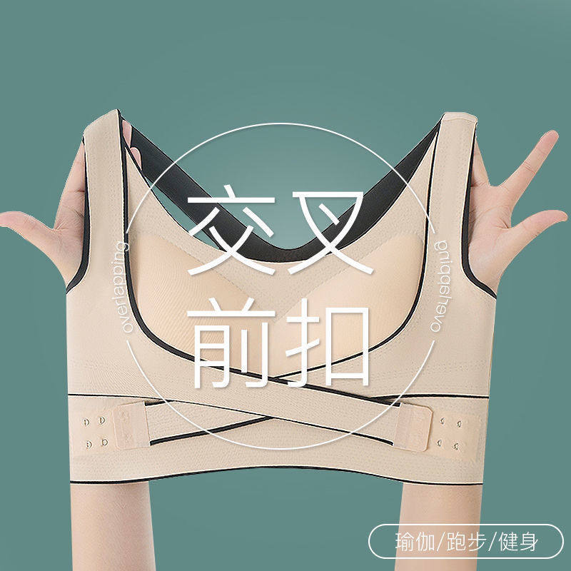 浪莎无痕女交叉运动矫正收副乳文胸 浪莎outlets店吊带/背心/T恤