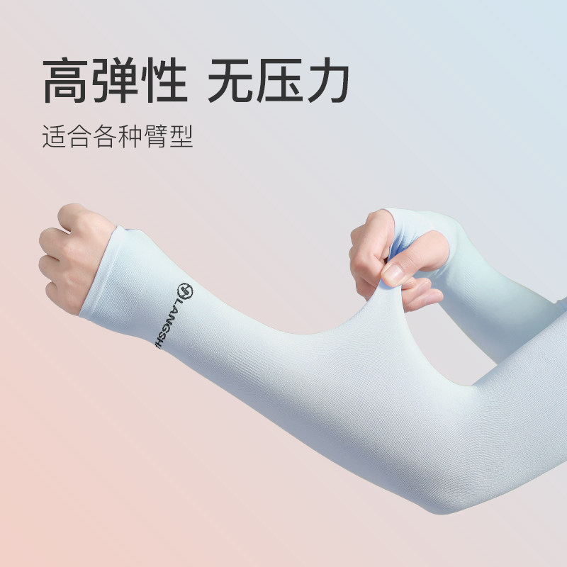  浪莎outlets店防晒袖套