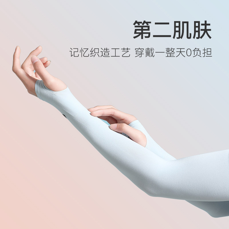  浪莎outlets店防晒袖套