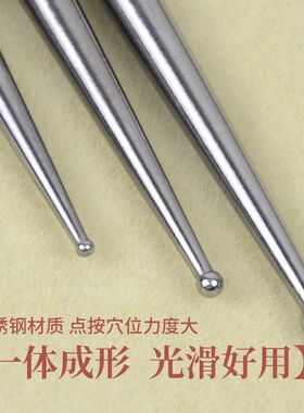 不锈钢点穴笔拨筋棒面部美容棒按摩耳朵足底反射区按摩棒耳穴探棒