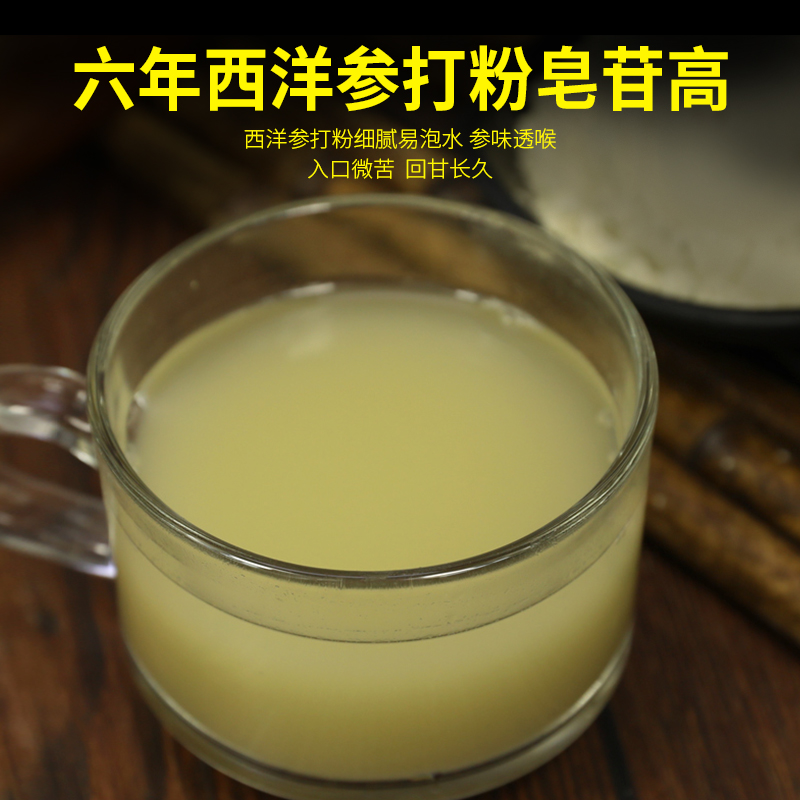 十二密码旗舰店西洋参粉500g 长白山片花旗参含片茶正品非特级人参粉1