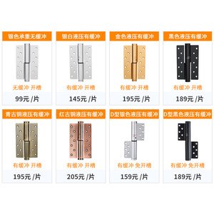 雷鸟隐形门合页自动关门闭门器液压缓冲阻尼弹簧铰链暗门自闭合页