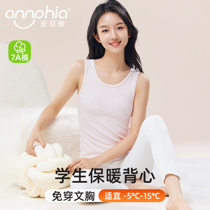 【7A棉】女童发育期保暖背心初高中学生护肚马甲儿童少女内衣文胸,淘宝优惠券,粉丝福利购,淘宝优惠卷