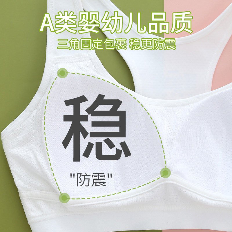  安菲雅少女文胸