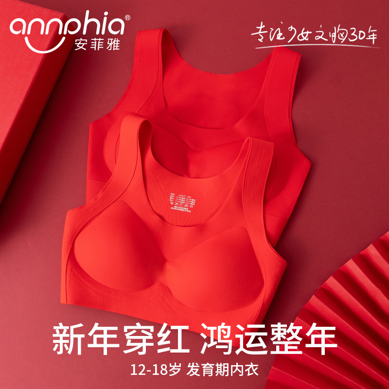 【烈儿超值年货节】本命年少女文胸初高中女童发育期内衣内裤套装,淘宝优惠券,粉丝福利购,淘宝优惠卷