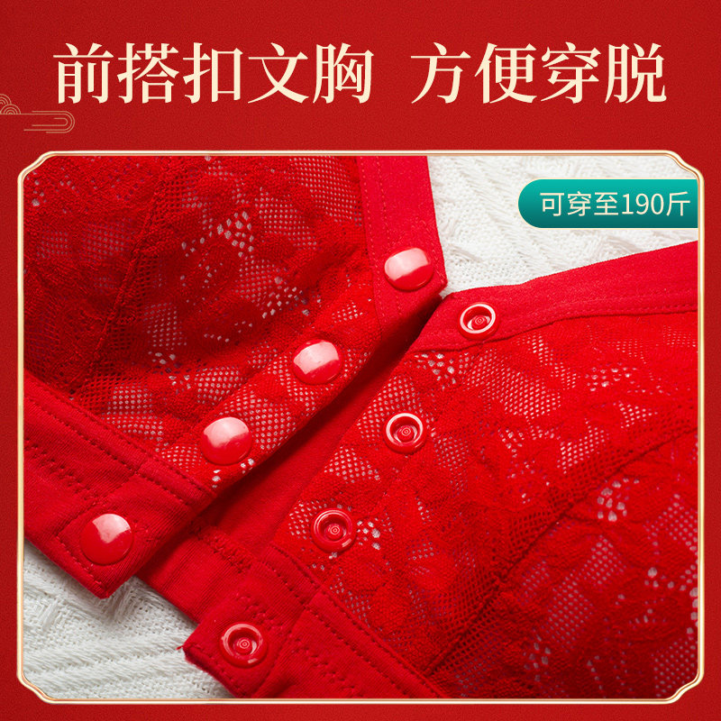 红色妈妈内衣套装蛇年纯棉无钢圈中老年背心前搭扣本命年大码文胸,淘宝优惠券,粉丝福利购,淘宝优惠卷