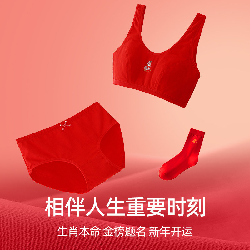 安菲雅女童本命年内衣套装12岁新年红色少女文胸发育期纯棉小背心,淘宝优惠券,粉丝福利购,淘宝优惠卷