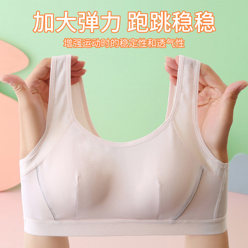  安菲雅少女文胸