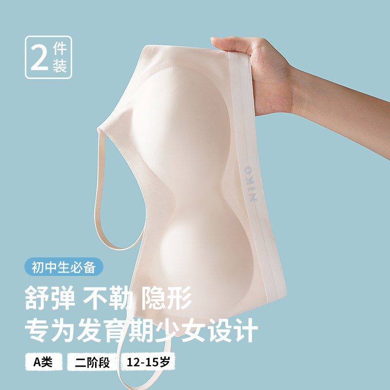 初中生吊带少女内衣15岁女童发育期背心二阶段高中学生粉底液文胸,淘宝优惠券,粉丝福利购,淘宝优惠卷