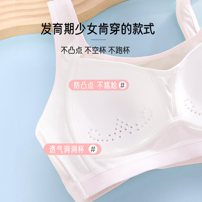  安菲雅少女文胸