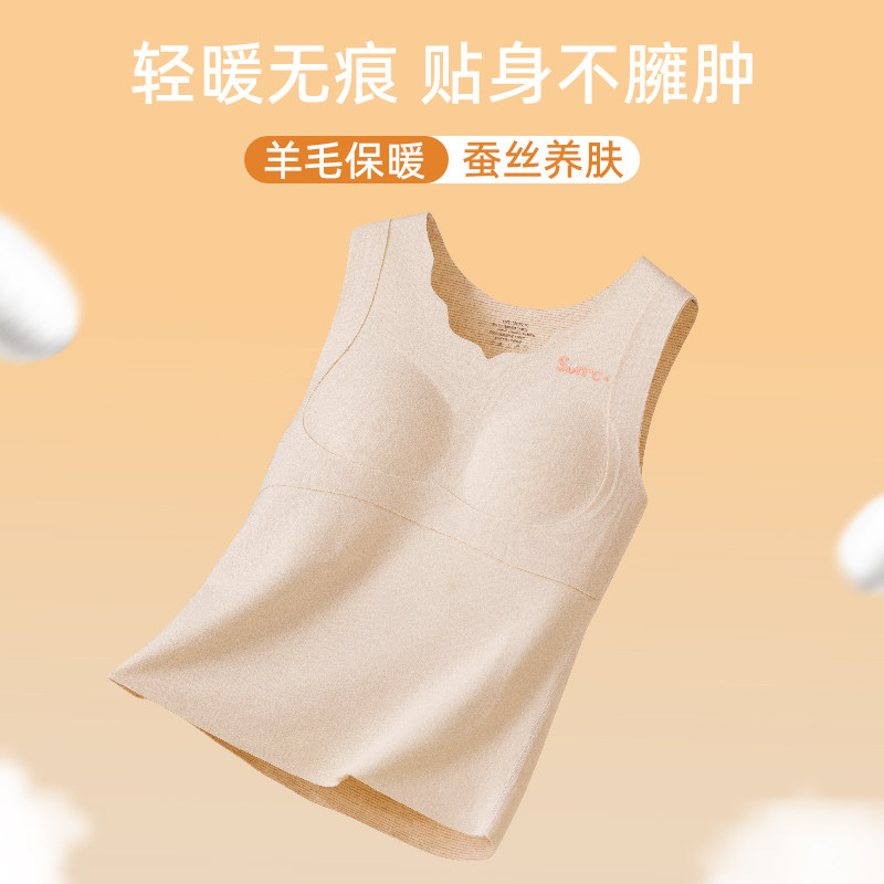 女童发育期保暖背心带胸垫内衣初高中学生秋冬内穿护肚马甲打底衣,淘宝优惠券,粉丝福利购,淘宝优惠卷