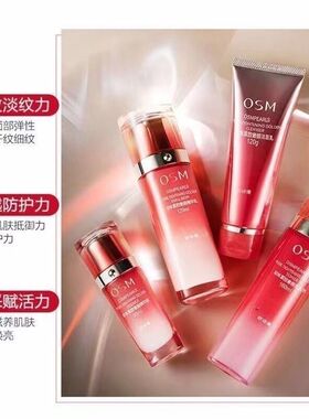欧诗漫紧致奢颜洁面水乳精华补水保湿脸部女护肤品面部水嫩套装
