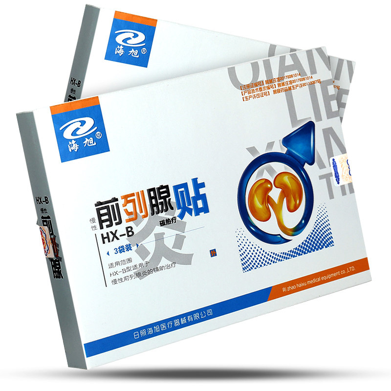 正品海旭前列腺辅助治疗贴 冰康医疗器械膏药贴（器械）