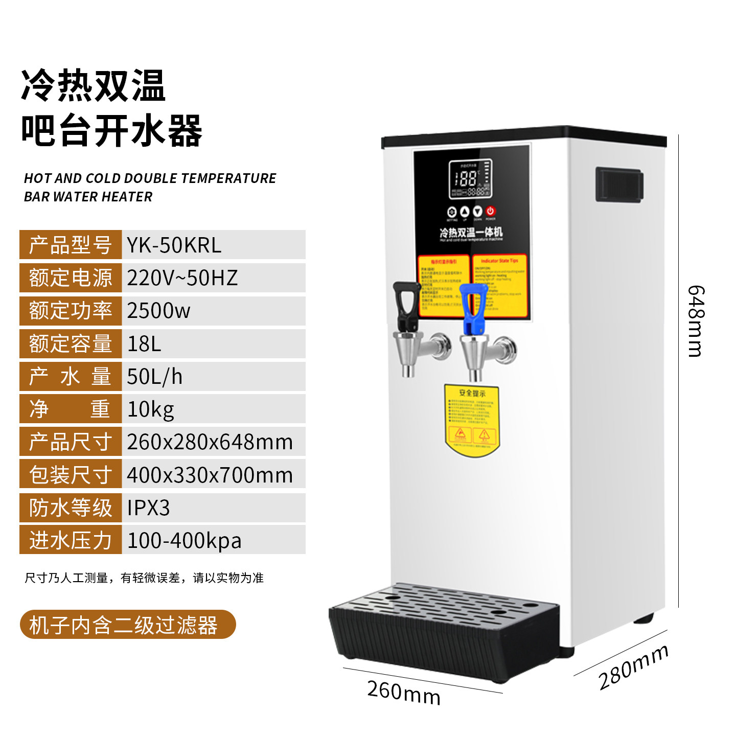 励雪商用开水机台式立式冷热两用步进式全自动烧水机大容量热水器,淘宝优惠券,粉丝福利购,淘宝优惠卷