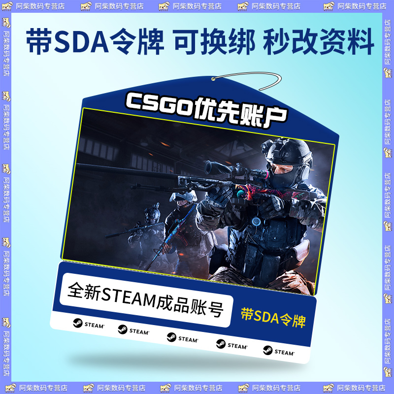 csgo优先账户steam优先账户csgo优先账户激活码优先级状态匹配权升级掉箱子cs2优先账户 - 图2