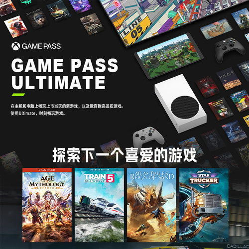 XGPU 4个月充值卡 Xbox Game Pass Ultimate 终极会员 pc主机 EA Play金会员 xgp兑换码激活码礼品卡 ...