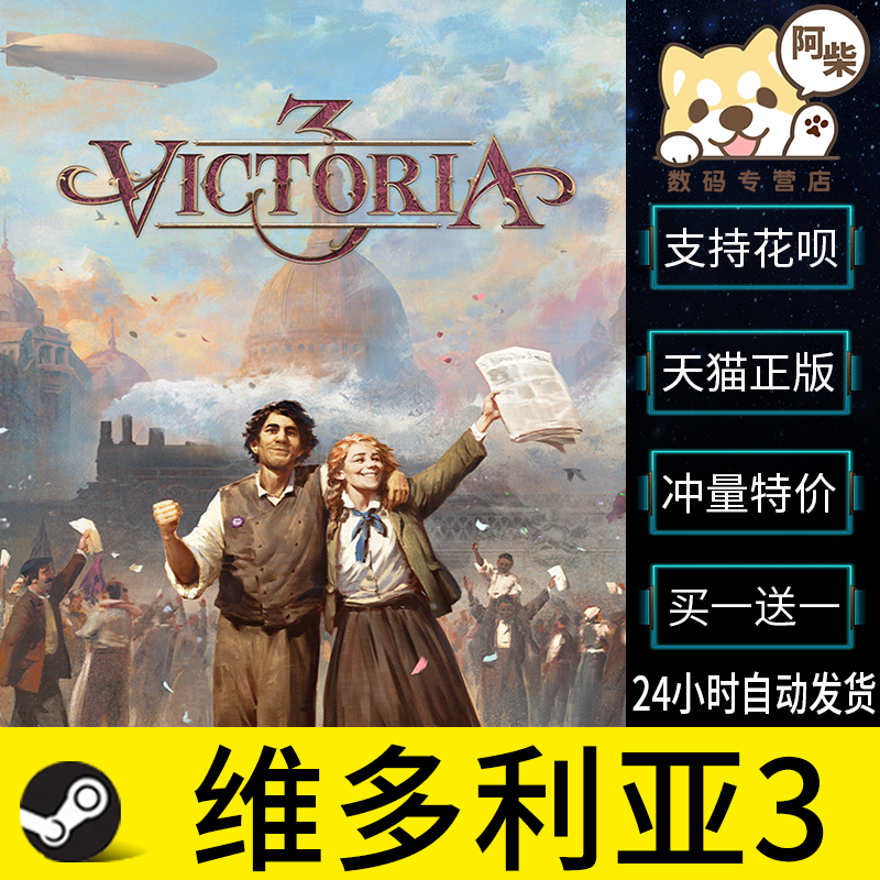 steam正版激活码 国区 维多利亚3 Victoria 3 pc中文游戏 策略 多人 人民之声DLC - 图3