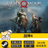 Steam подлинный Бог войны 4 Steam God of War Battle PC китайская игра Acha Chai Digital