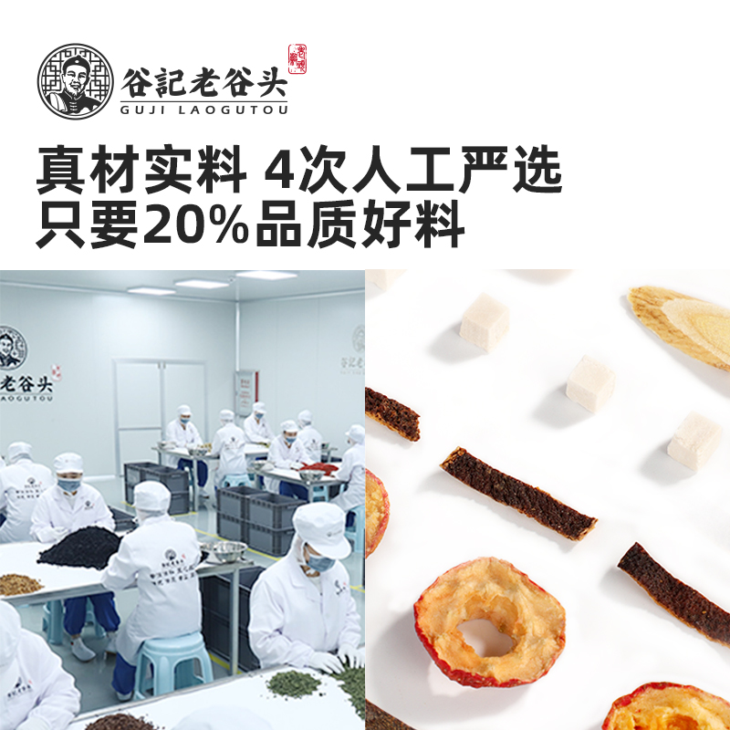 老谷头黄芪山楂陈皮养生茶山楂陈皮茯苓茶女人女性养生茶泡茶煮水 - 图2