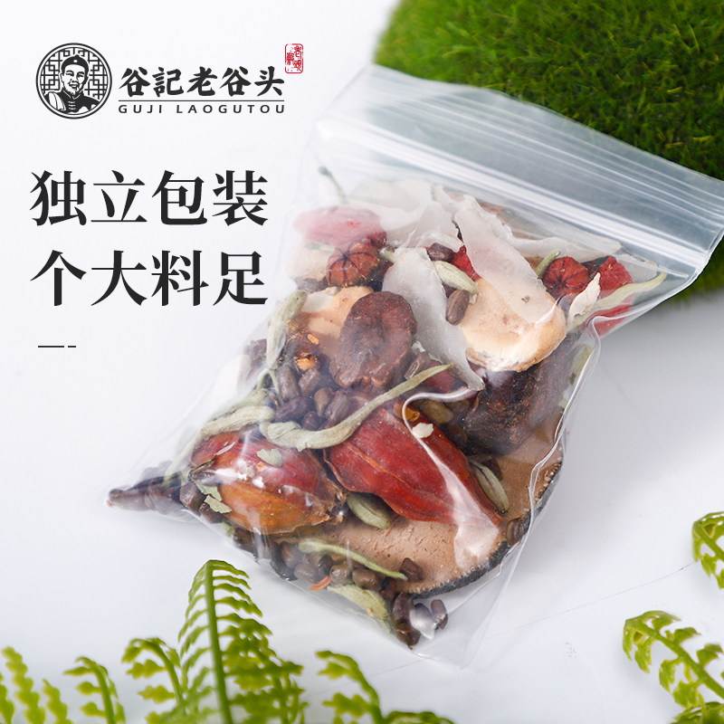 【双盒】老谷头胖大海橘红根罗汉果茶 老谷头谷记养生茶
