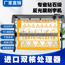 Pickup truck Typewriter Adhesive 100 million Tut automatic Touring Side Engraving Typewriter 3M Reflective Film Instant Stick Sandblasted Film die-cutting machine