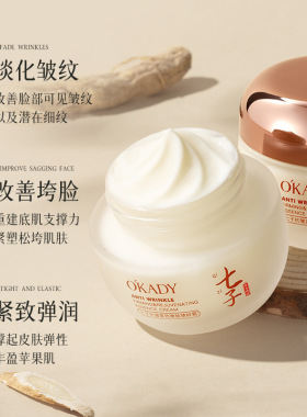 欧佩七子抗皱紧致嫩肤精粹霜补水保湿面霜护肤品滋润亮肤厂家