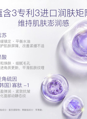 买一送一同款Whsa紫苏果酸温和多效焕肤泥膜深度清洁涂抹面膜