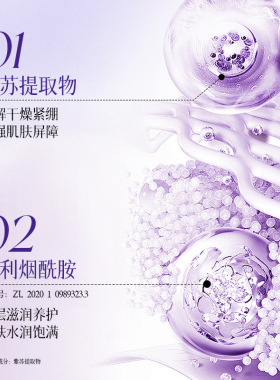 Whsa紫苏烟酰胺隔离霜 清爽不黏腻补水遮瑕粉底 妆前BB霜