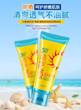韩婵夏季美白防晒霜提亮清爽遮瑕保湿面部紫外线不油腻隔离霜