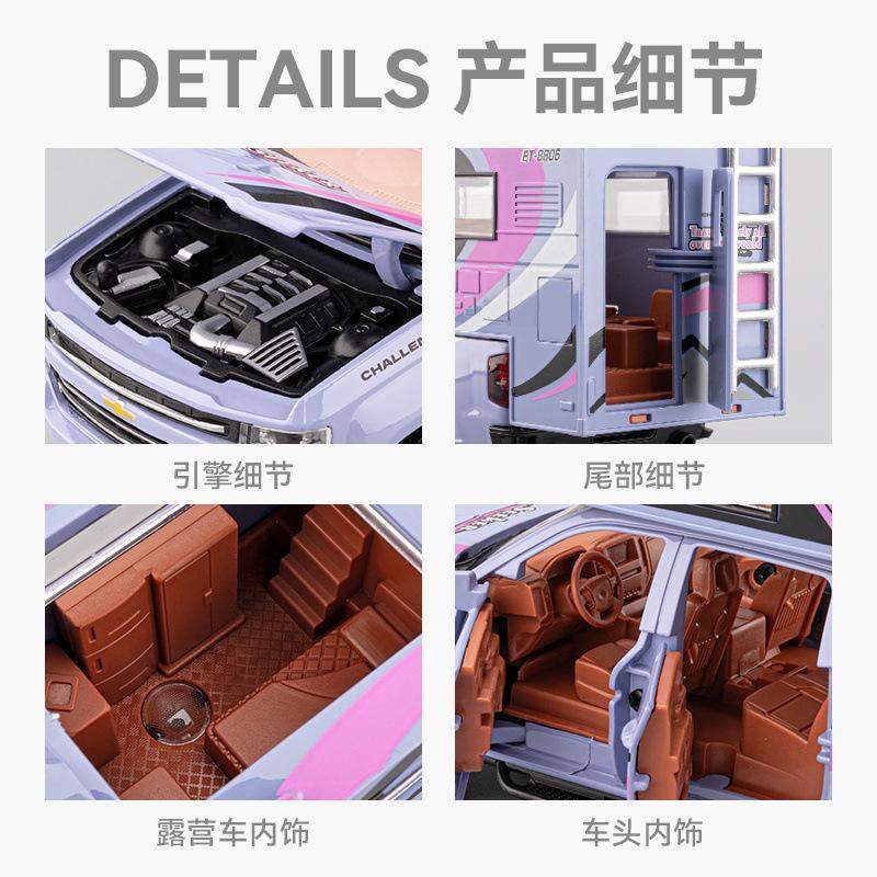 新款 1:32越野露营车合金模型灯光亲子互动玩具生日场景装饰,淘宝优惠券,粉丝福利购,淘宝优惠卷