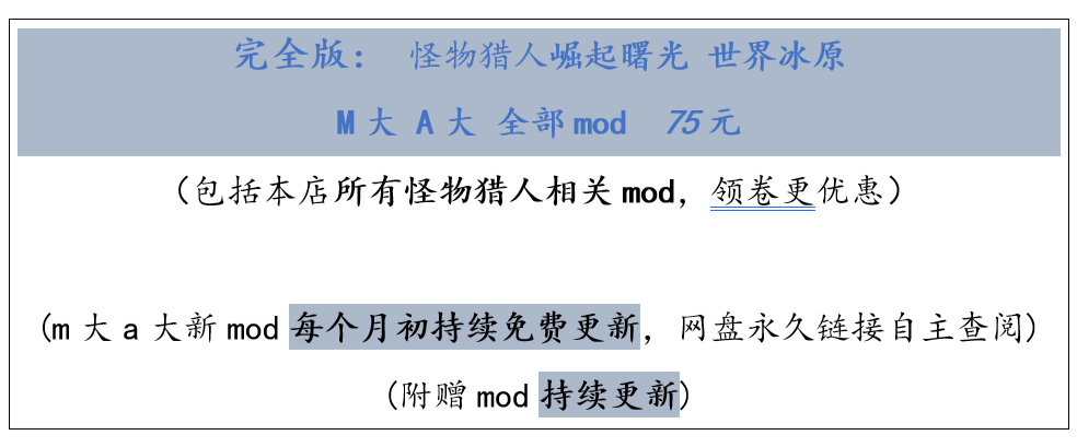 怪物猎人崛起曙光Mod M大A大 功能 武器 预览安装教学 PC SD - 图2