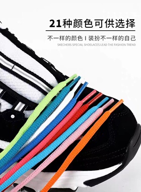 适配斯凯奇原装专用老爹鞋白鞋带