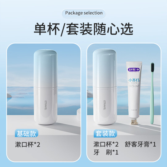旅行洗漱套装便携牙刷洗漱杯电动牙刷牙具收纳盒出差旅游洗漱用品