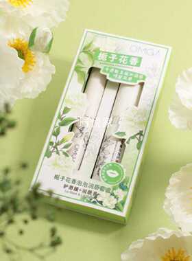 OMGA滋润唇膜套装嗜喱防干裂