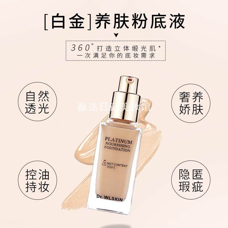 网红水涟肌 白金级养肤粉底液 光感细腻遮瑕保湿精华粉底粉状精华,淘宝优惠券,粉丝福利购,淘宝优惠卷