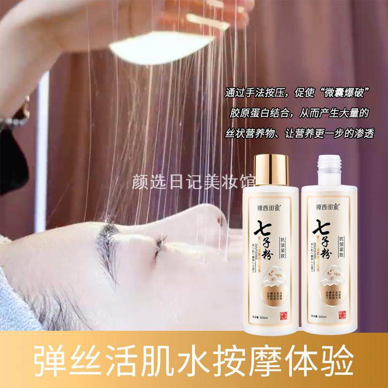 膜西闺蜜七子粉蛋壳抗皱紧致活肌水乳精华三效合一精华水粉状精华,淘宝优惠券,粉丝福利购,淘宝优惠卷