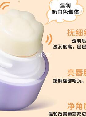 卡通兔兔钥匙扣润唇膏｜补水保湿