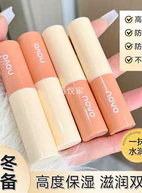 NOVO温变润唇膏口红持久保湿滋润