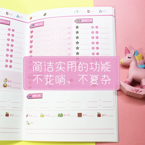 Полгода установки детских пищевых пищевых записей.