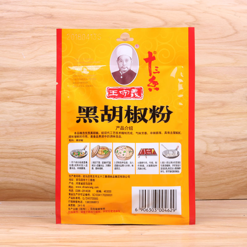 王守义十三香黑胡椒粉30g*3袋 家用小包调料牛排鸡排烧烤撒料包邮 - 图1