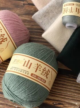 手编中粗羊绒线6+6亲肤柔软