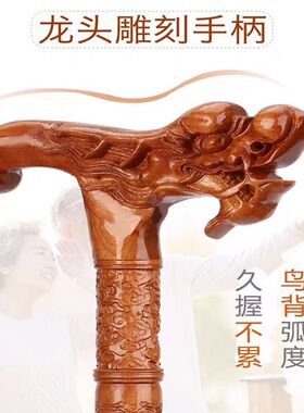 天然桃木龙头拐杖祝寿手杖老人实木防滑福禄寿拐棍轻便登山仗木质