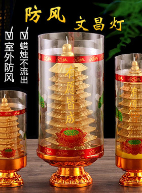 金榜灯文昌塔九层蜡烛中高考金榜题名蜡烛状元考研上岸蜡烛灯