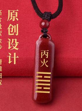 天然朱砂本命年守护神吊坠项链挂件护身符正品紫金砂十二生肖保真