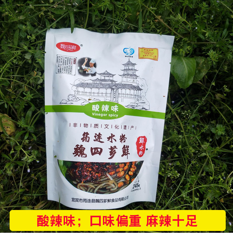 筠连水粉 四川特产宜宾筠连水粉 鲜水粉 麻辣水粉速食水粉3袋包邮 - 图2