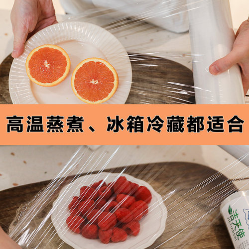 大卷保鲜膜pe食品级家用经济装耐高温厨房专用脸部面膜美容院商用 - 图1