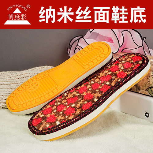 博庶彩鞋底防滑牛筋鞋底手工编织毛线鞋底耐磨防摔实心棉拖鞋底 - 图1